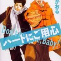  ����� Heart ni Goyoujin <small>Story & Art</small> 